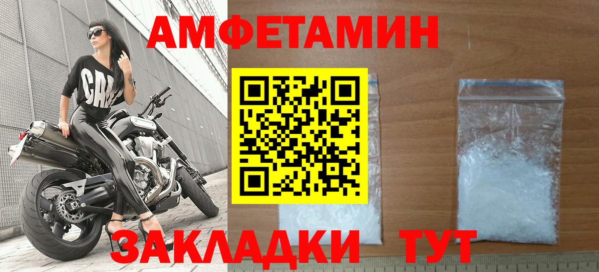 Амфетамин 97% Красноармейск