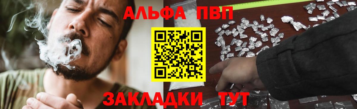 Красноармейск  Alpha PVP крисы CK  Alfa_PVP Crystall  Альфа ПВП кристаллы  Вход с VPN 
