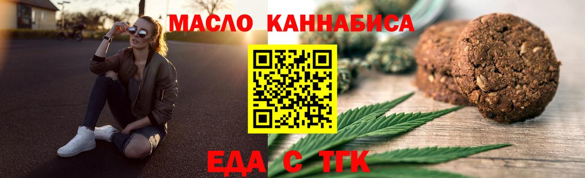 Печенье с ТГК марихуана Красноармейск