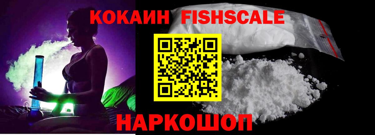 COCAIN Боливия Красноармейск