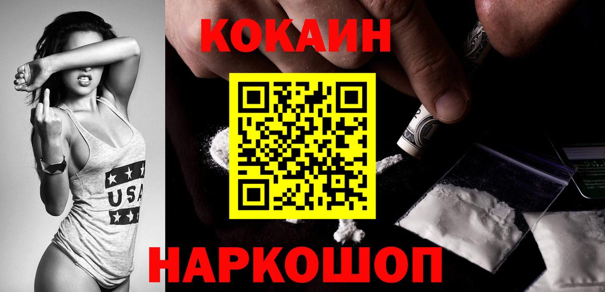 COCAIN 97%  Кокаин Columbia  Красноармейск  Вход с VPN 