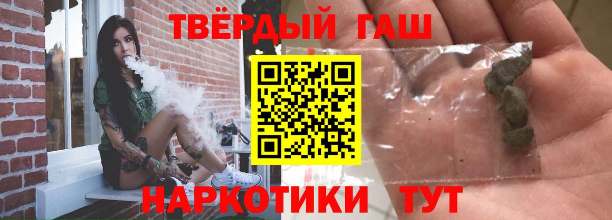 Гашиш гашик  Вход с VPN  Красноармейск 