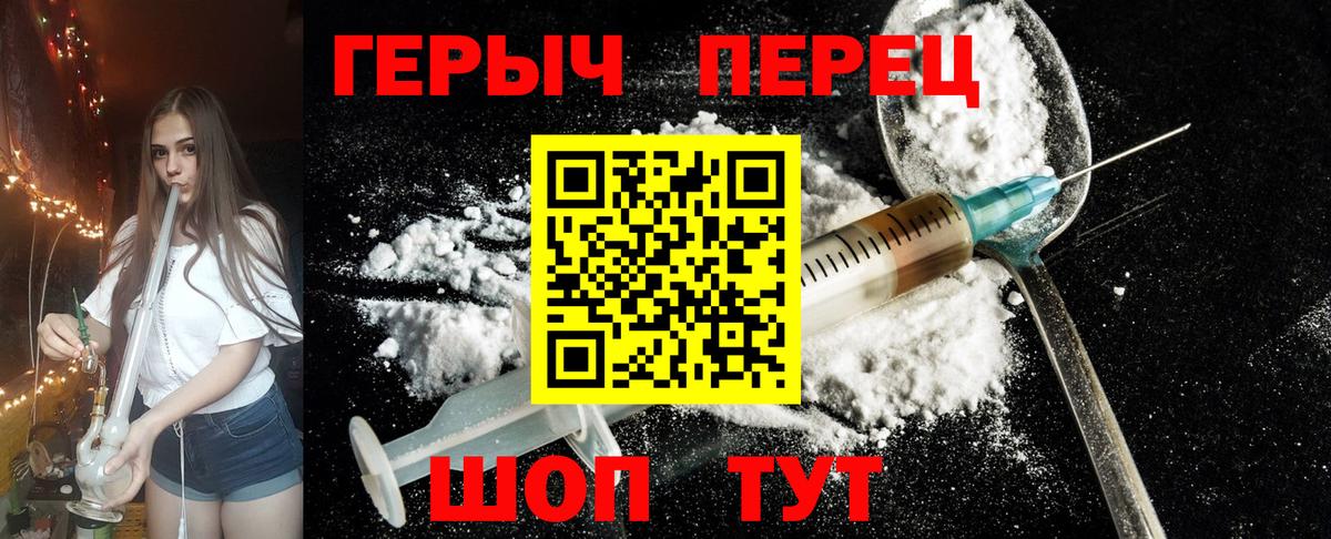 ГЕРОИН афганец Красноармейск