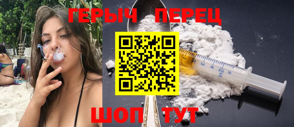 ГЕРОИН белый  ГЕРОИН  Красноармейск  Вход с VPN 