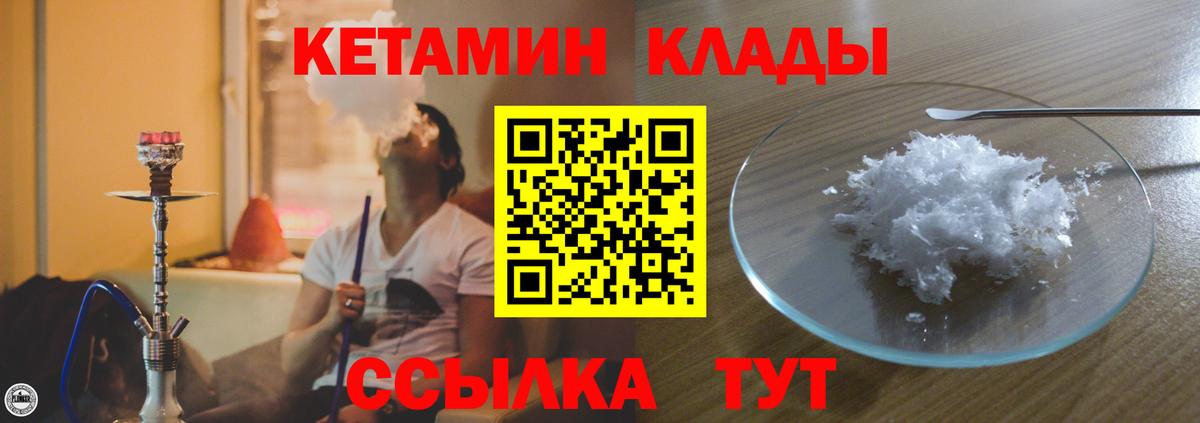 Красноармейск  Кетамин VHQ  Вход с VPN  Кетамин VHQ 