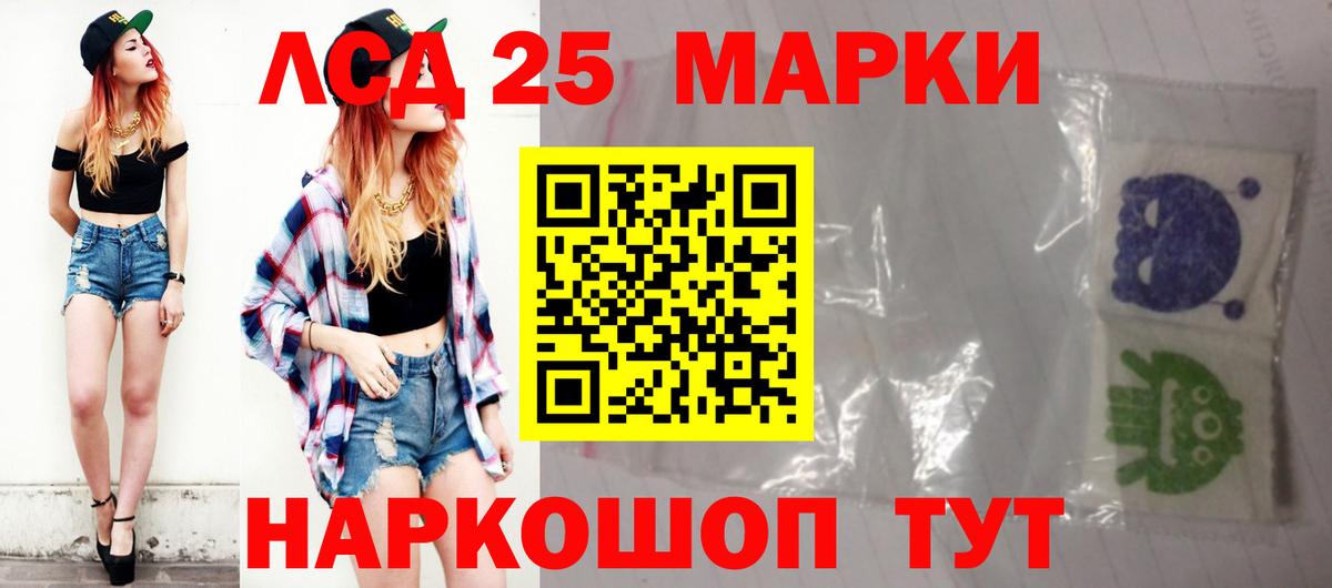 ЛСД экстази  Вход с VPN  LSD-25 экстази ecstasy  Красноармейск  ЛСД экстази ecstasy 