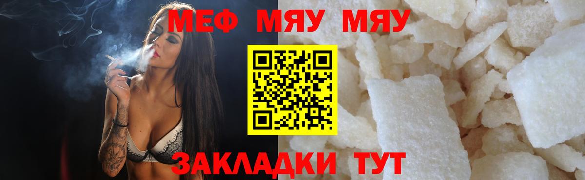 Меф мяу мяу  Меф  Красноармейск  Вход с VPN  Мефедрон 