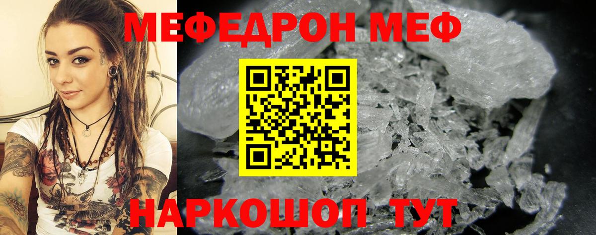 МЕФ Красноармейск