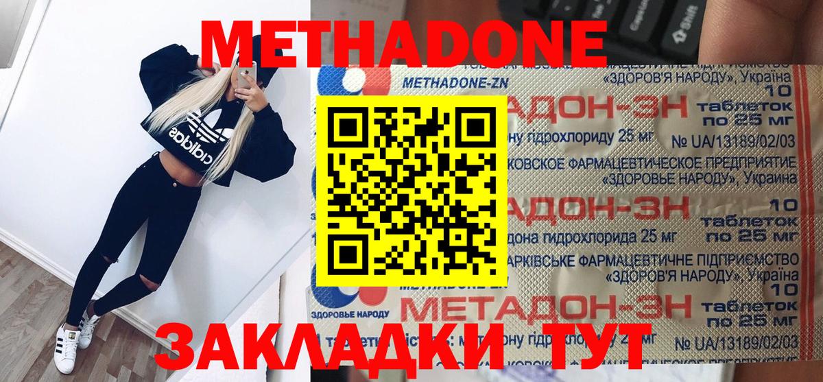 Кокаин  Красноармейск  НБОМе  Мефедрон  ГАШИШ  Меф МЯУ МЯУ кристаллы  Канабис  Вход с VPN  МЕТАДОН 