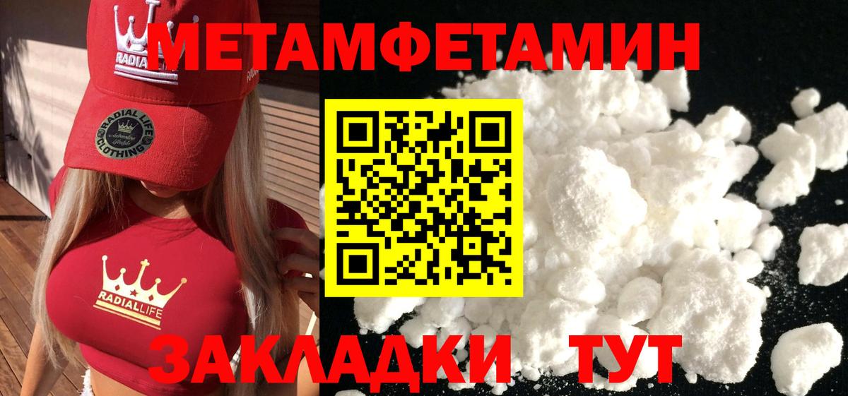Красноармейск  МЕТАМФЕТАМИН винт  Вход с VPN 