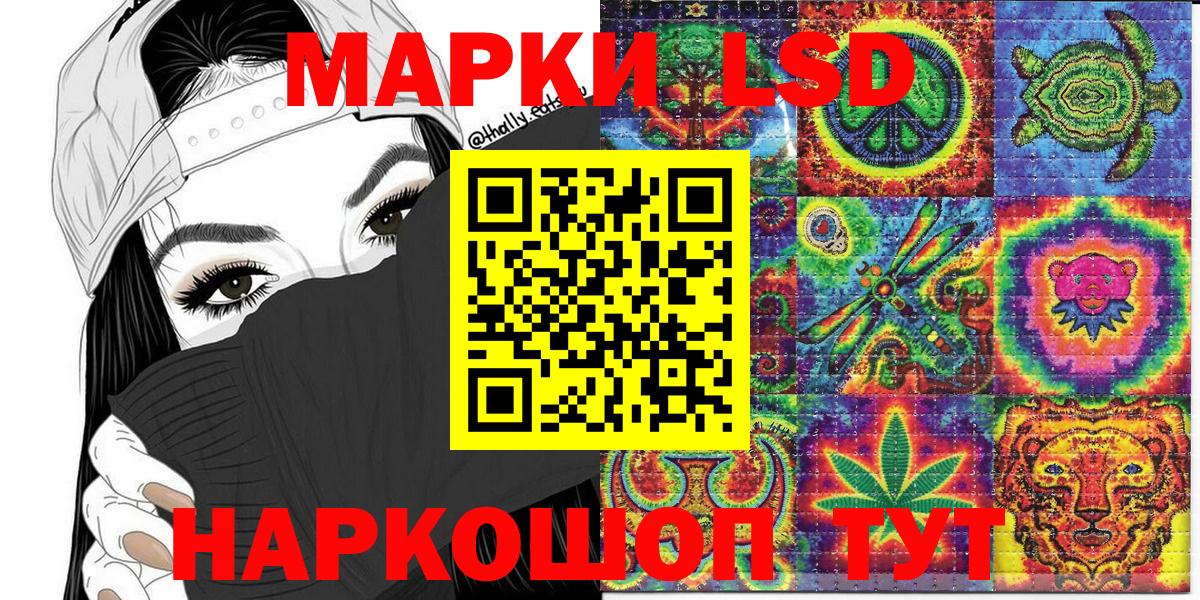 Марки NBOMe 1500мкг Красноармейск