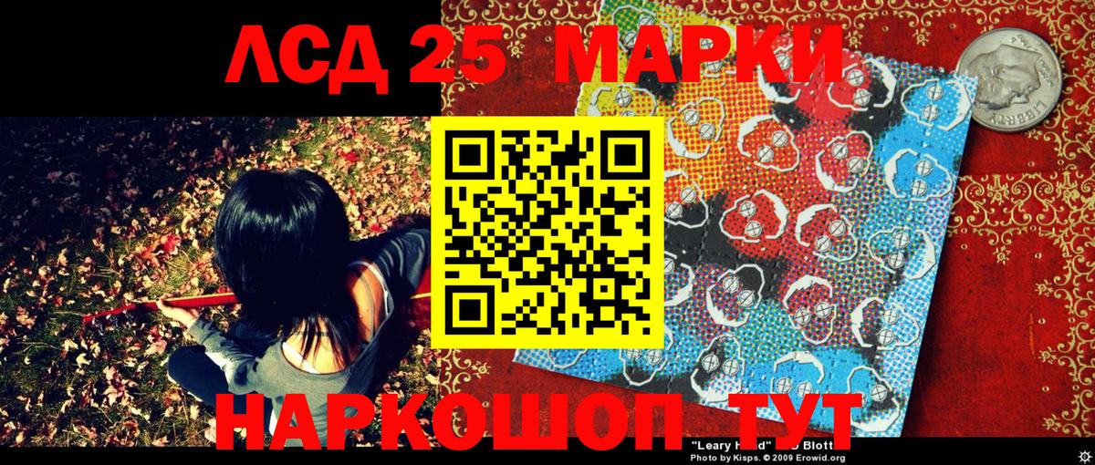 Красноармейск  Марки NBOMe 1500мкг  Вход с VPN 